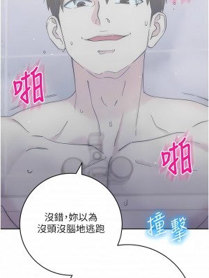 邊緣人的復仇 13-14話_13_04