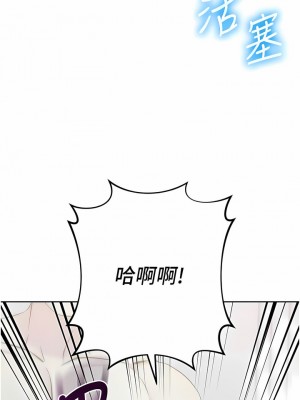 邊緣人的復仇 13-14話_13_07