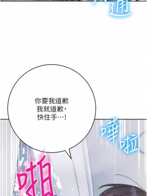 邊緣人的復仇 13-14話_13_10