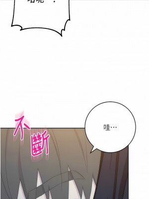 邊緣人的復仇 13-14話_13_15