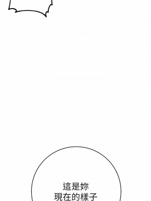邊緣人的復仇 13-14話_13_16