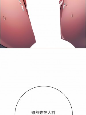 邊緣人的復仇 13-14話_13_17