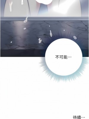 邊緣人的復仇 13-14話_13_19