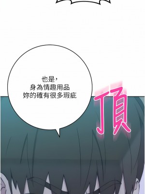 邊緣人的復仇 13-14話_14_07