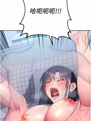 邊緣人的復仇 13-14話_14_09