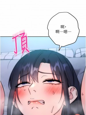 邊緣人的復仇 13-14話_14_11