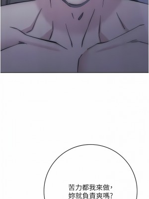 邊緣人的復仇 13-14話_14_12