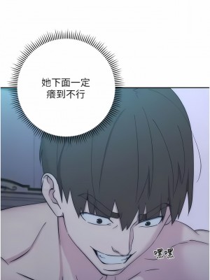 邊緣人的復仇 13-14話_14_13