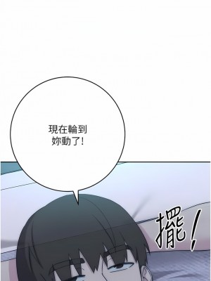 邊緣人的復仇 13-14話_14_14