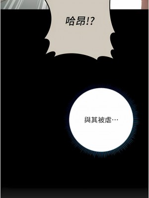 邊緣人的復仇 13-14話_14_16