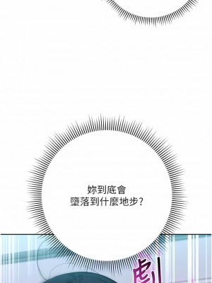 邊緣人的復仇 13-14話_14_20
