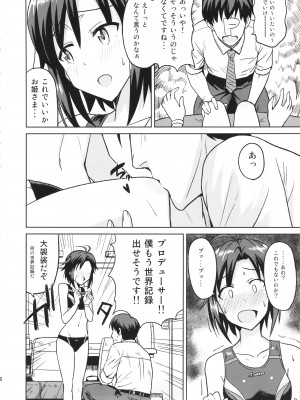(C84) [PLANT (鶴井)] 真とトレーニング! (アイドルマスター)_05