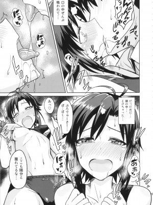(C84) [PLANT (鶴井)] 真とトレーニング! (アイドルマスター)_14