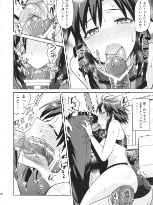 (C84) [PLANT (鶴井)] 真とトレーニング! (アイドルマスター)_19