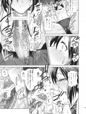 (C84) [PLANT (鶴井)] 真とトレーニング! (アイドルマスター)_20