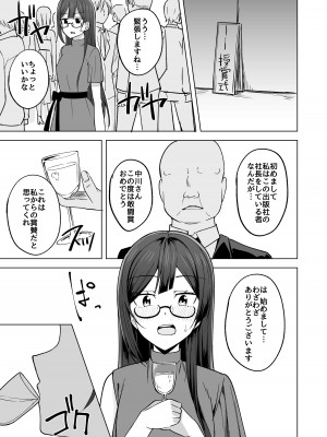 [えのころくらげ (NOSA)] 秘密の漫画家特訓 (ラブライブ! 虹ヶ咲学園スクールアイドル同好会) [DL版]_05