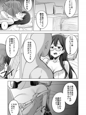 [えのころくらげ (NOSA)] 秘密の漫画家特訓 (ラブライブ! 虹ヶ咲学園スクールアイドル同好会) [DL版]_07