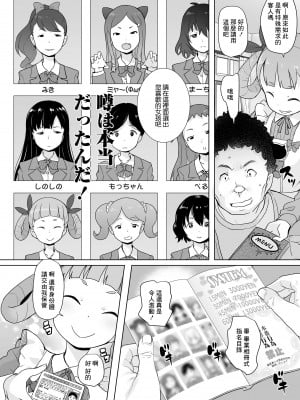 [オオカミうお] 公立中文化祭風俗模擬店は存在した!! (COMIC LO 2021年2月号) [中国翻訳] [DL版]_02