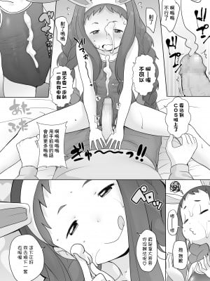 [オオカミうお] 公立中文化祭風俗模擬店は存在した!! (COMIC LO 2021年2月号) [中国翻訳] [DL版]_11