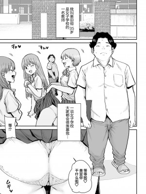 [三崎 (ポンスケ)] おっとりJK催眠アプリで母乳ママ♥ [心海汉化组]_02