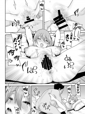 [三崎 (ポンスケ)] おっとりJK催眠アプリで母乳ママ♥ [心海汉化组]_57