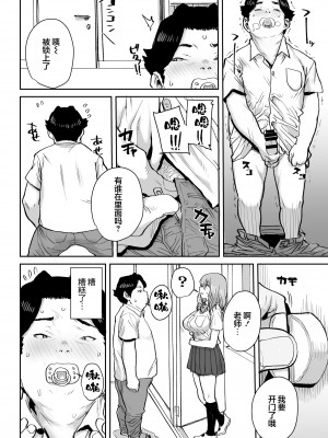 [三崎 (ポンスケ)] おっとりJK催眠アプリで母乳ママ♥ [心海汉化组]_05