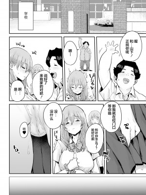 [三崎 (ポンスケ)] おっとりJK催眠アプリで母乳ママ♥ [心海汉化组]_33