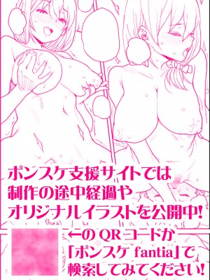 [三崎 (ポンスケ)] おっとりJK催眠アプリで母乳ママ♥ [心海汉化组]_63