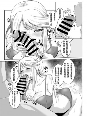 [醤油の里 (霧島鮎)] Shirley HOT! (アリス・ギア・アイギス) [颠佬旅者汉化组] [DL版]_04