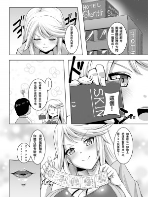 [醤油の里 (霧島鮎)] Shirley HOT! (アリス・ギア・アイギス) [颠佬旅者汉化组] [DL版]_03