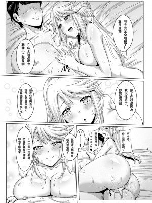 [醤油の里 (霧島鮎)] Shirley HOT! (アリス・ギア・アイギス) [颠佬旅者汉化组] [DL版]_20