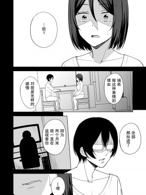 [えのころくらげ (NOSA)] 淫乱人妻の浮気日記『夫の目の前で』｜淫乱人妻的出轨日记「在丈夫的面前」 [小Y个人汉化]  [DL版]_06