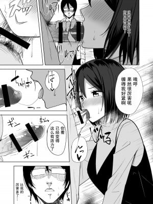 [えのころくらげ (NOSA)] 淫乱人妻の浮気日記『夫の目の前で』｜淫乱人妻的出轨日记「在丈夫的面前」 [小Y个人汉化]  [DL版]_09