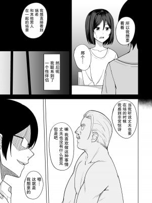 [えのころくらげ (NOSA)] 淫乱人妻の浮気日記『夫の目の前で』｜淫乱人妻的出轨日记「在丈夫的面前」 [小Y个人汉化]  [DL版]_07