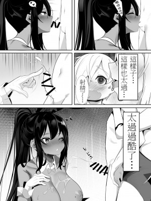 [絶壁社 (おくじゃん)] アスナとカリンの過酷なおねショタ性教育 (ブルーアーカイブ) [Banana手工漢化] [DL版]_05