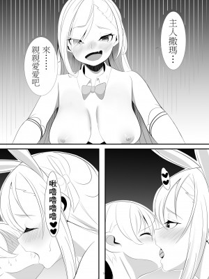[絶壁社 (おくじゃん)] アスナとカリンの過酷なおねショタ性教育 (ブルーアーカイブ) [Banana手工漢化] [DL版]_15