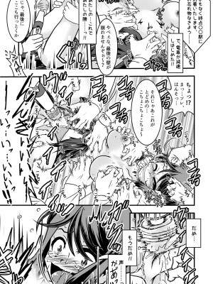 [風来の団 (飛鳥拓哉)]  こずえちゃんとくすぐりがまん電車_18