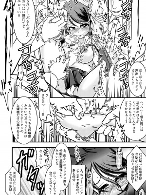 [風来の団 (飛鳥拓哉)]  こずえちゃんとくすぐりがまん電車_13
