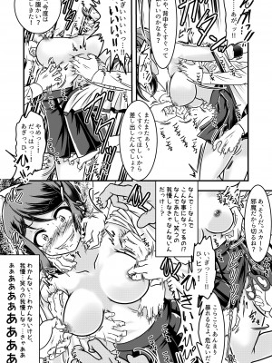 [風来の団 (飛鳥拓哉)]  こずえちゃんとくすぐりがまん電車_15
