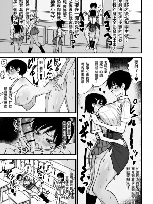 (同人誌) [ながやま (あががが)] ふたなり女子高のオナホ ～いつでもセックスさせてくれる気弱で優しい高身長巨乳先生～[天希个人汉化]_35
