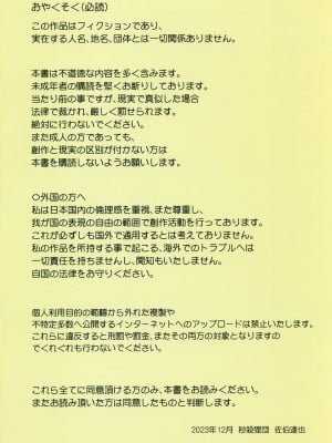 (C103) [秒殺狸団 (佐伯達也、マドロス冨田)] TEMPTATION ロリペドを殺す魔法 (葬送のフリーレン) [咸鱼机翻汉化]_02