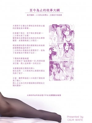 [カームホワイト (真白しらこ)] 今日はイジワルする日 [愛肉通販] [DL版]_38