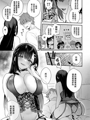 [カームホワイト (真白しらこ)] 今日はイジワルする日 [愛肉通販] [DL版]_04