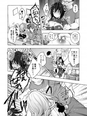[きのこのみ (konomi)] TSあきら君の性生活総集編   [DL版]_110