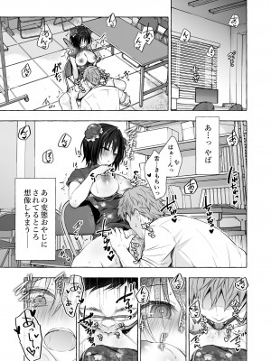[きのこのみ (konomi)] TSあきら君の性生活総集編   [DL版]_117