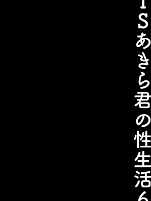 [きのこのみ (konomi)] TSあきら君の性生活総集編   [DL版]_114