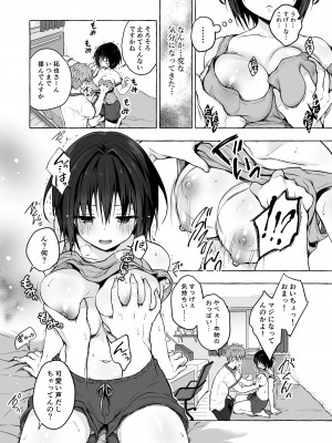 [きのこのみ (konomi)] TSあきら君の性生活総集編   [DL版]_010