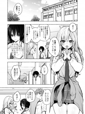 [きのこのみ (konomi)] TSあきら君の性生活総集編   [DL版]_107