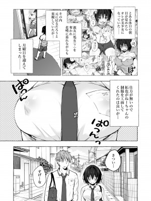 [きのこのみ (konomi)] TSあきら君の性生活総集編   [DL版]_025