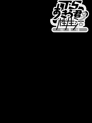 [きのこのみ (konomi)] TSあきら君の性生活総集編   [DL版]_004